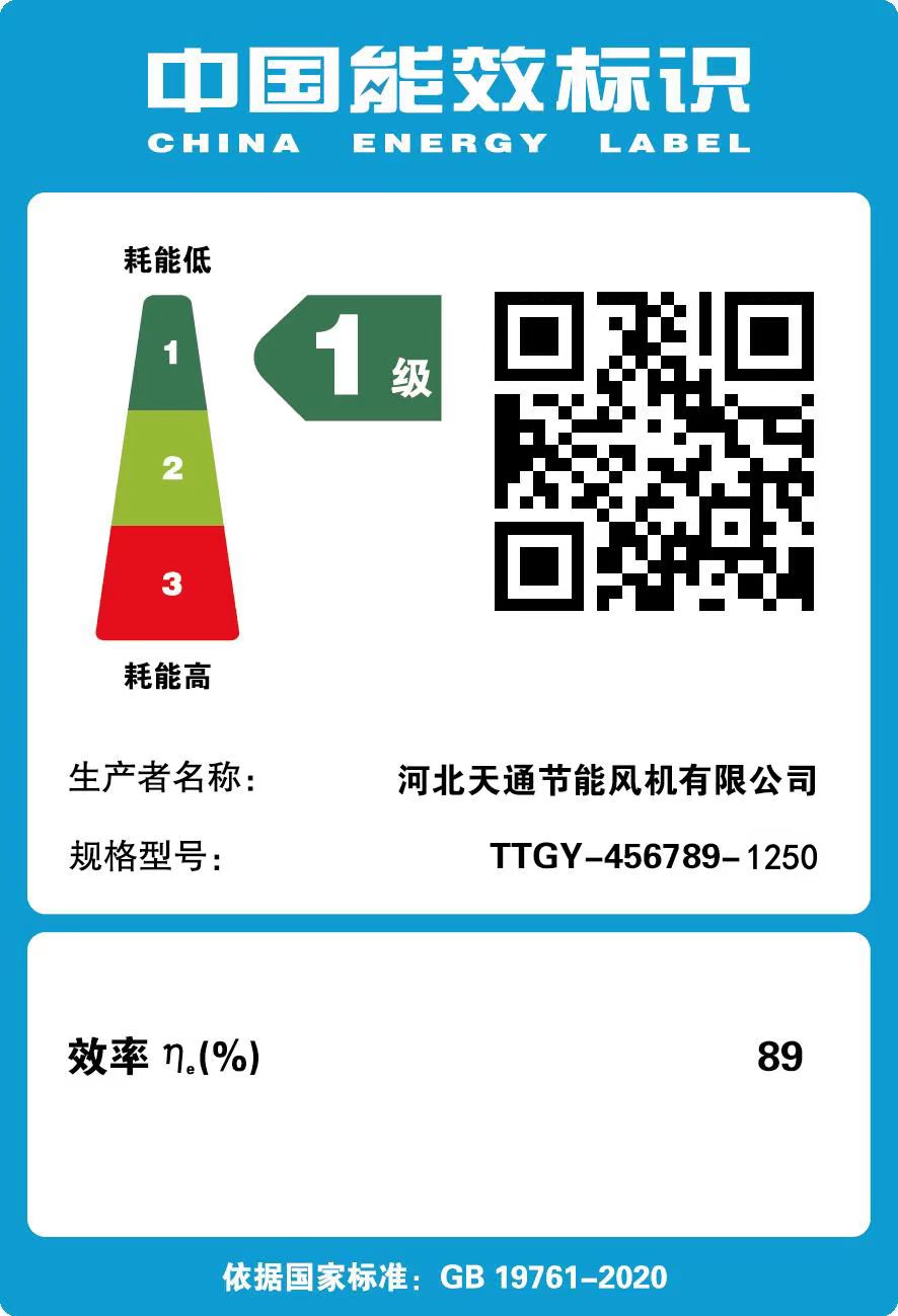1級能效節(jié)能風機、一級能效節(jié)能風機圖片3